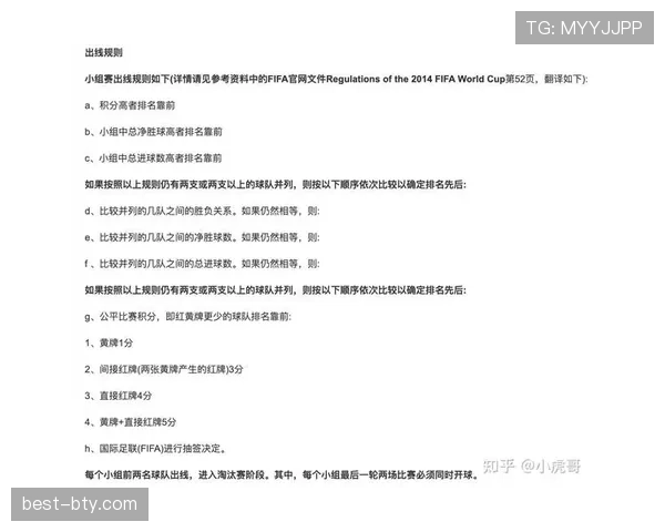 E组出线形势与赛果预测